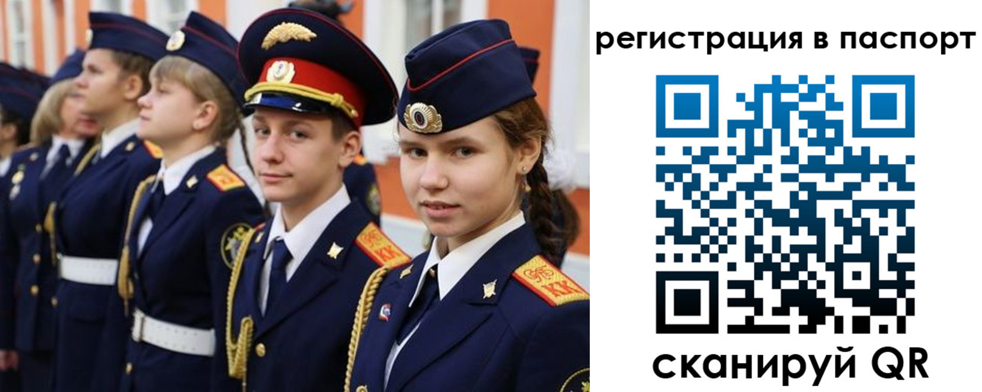 прописка для кредита в Тогучине