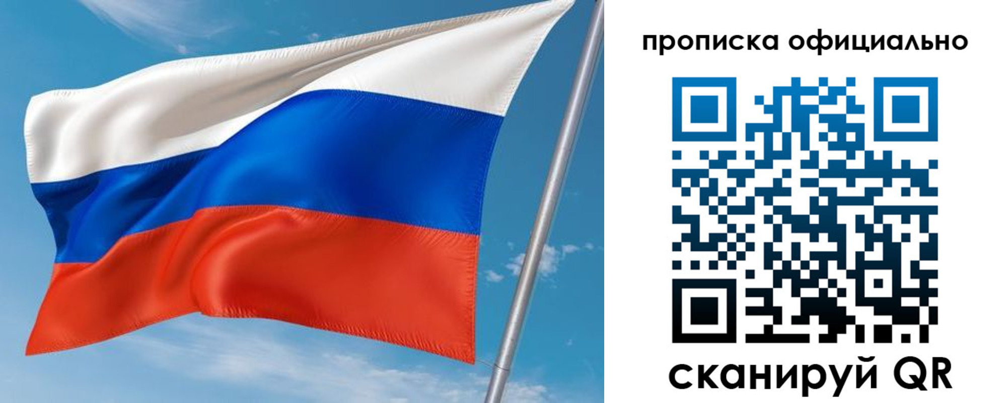 временная регистрация недорого в Тогучине