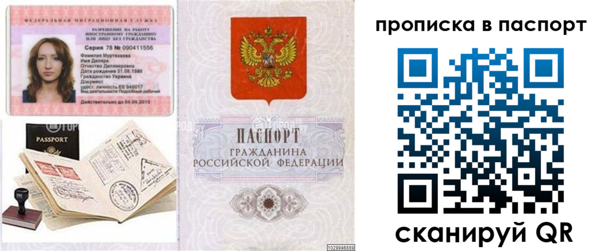 временная регистрация 2025 в Тогучине