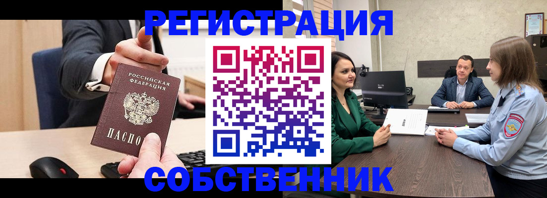 временная регистрация гарантия в Тогучине