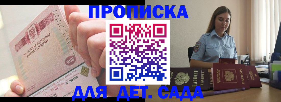 временная регистрация для всех в Тогучине