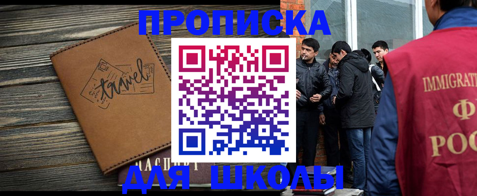 временная регистрация в Тогучине