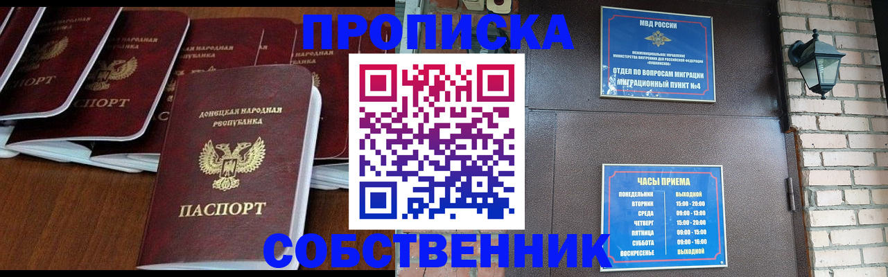 прописка регистрация в Тогучине